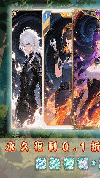 奇葩星学院0.1折宣传图