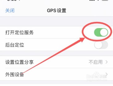 轨迹开启教程配图2