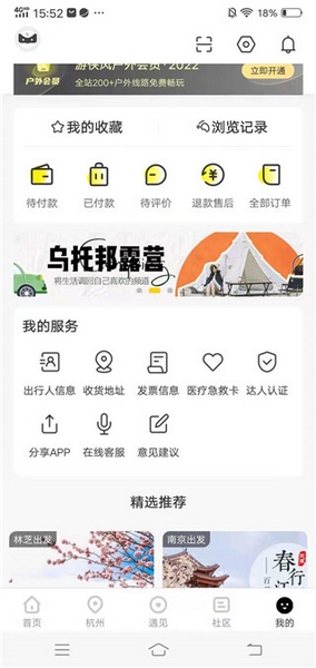 游侠客APP使用教程图片6
