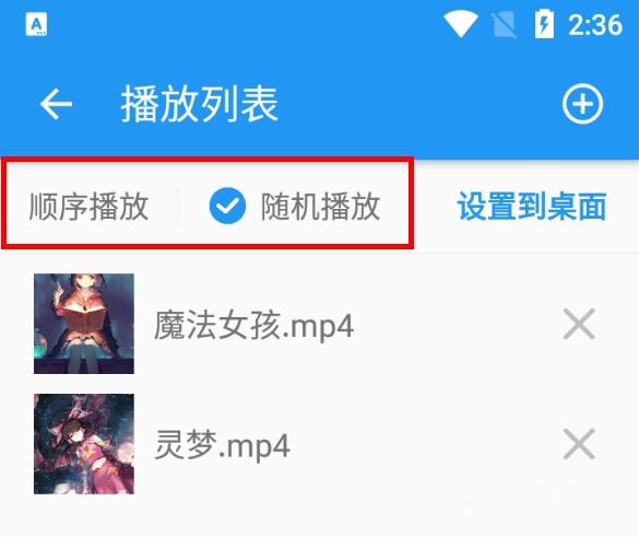 星空视频壁纸怎么设置轮流播放图片2