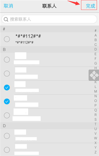 白名单位置配图5