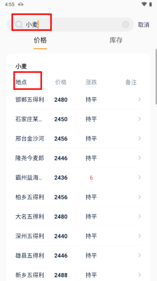 查看地区报价教程配图3