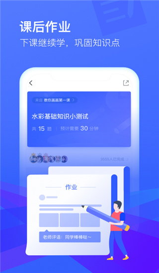 沪江CCtalk V7.11.2 安卓版2