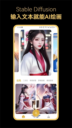 stable diffusion图片2