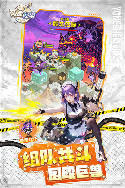 勇者秘境网易官方版宣传图