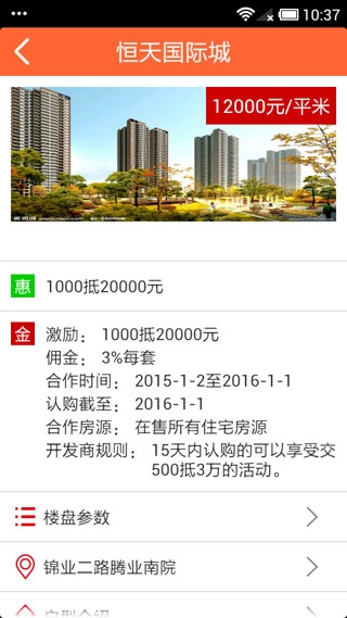 平安口袋E行销图片3