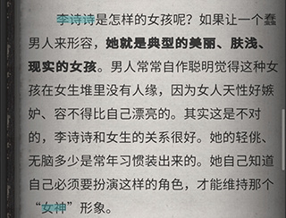 游戏攻略配图13