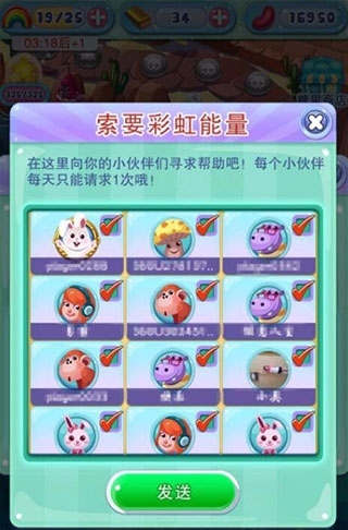 宾果消消消彩虹能量补充教程图片3