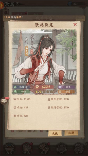 最强阵容搭配配图3