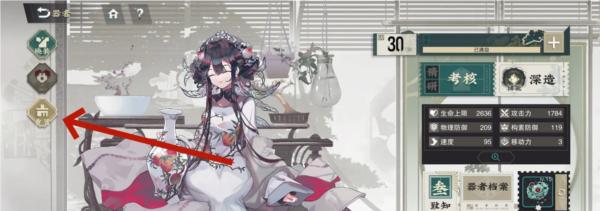 怎么重置角色等级配图3