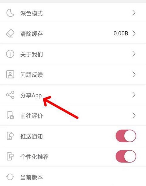 挖煤姬app应用分享教程图片3
