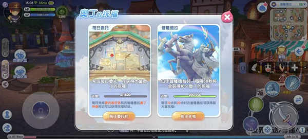 奥丁的祝福介绍配图4