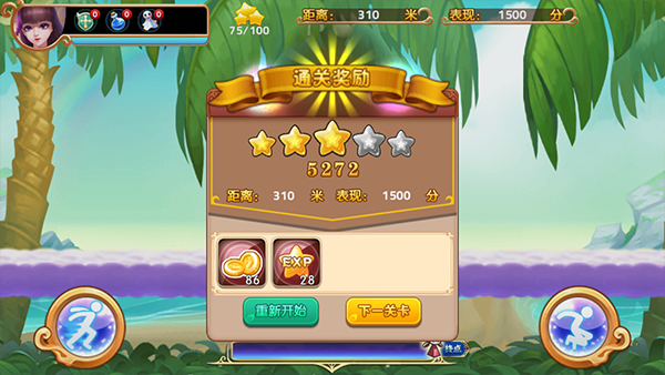 叶罗丽跑酷天团游戏攻略图片6