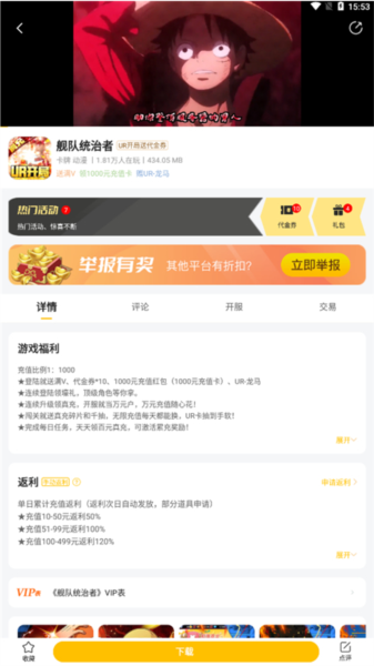 咪噜手游盒子图片6