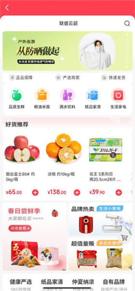 购物操作流程简介配图1