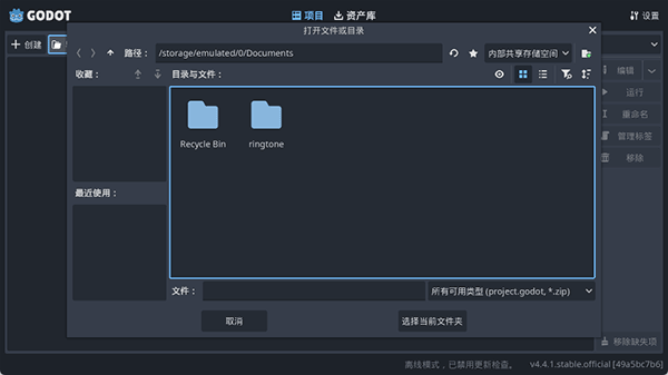 怎么导入素材配图2