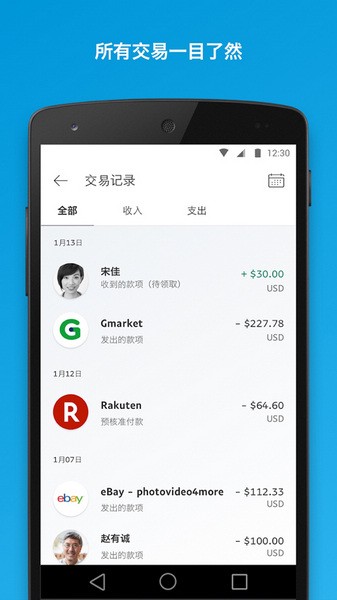 PayPal图片1