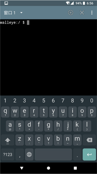 终端模拟器图片2