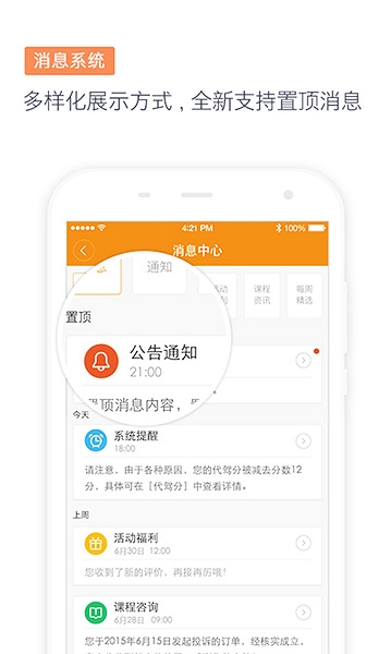滴滴代驾司机端app宣传图