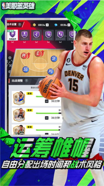美职篮英雄宣传图