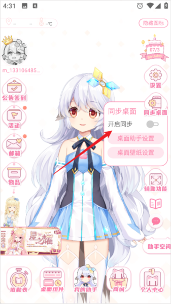 设置桌面壁纸教程配图2