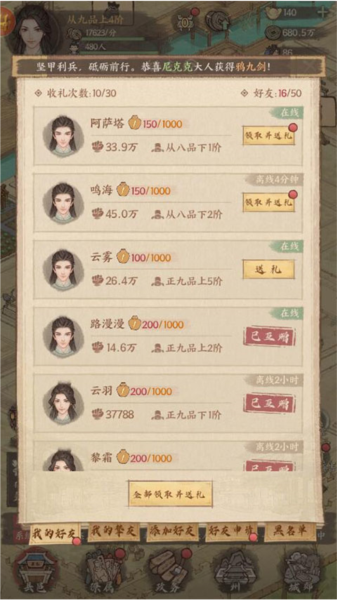 怎么加好友？配图5