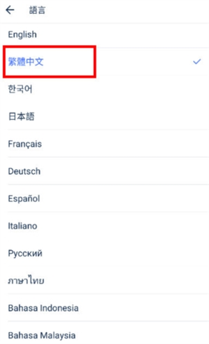 tripcom中文设置教程图片4