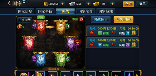 国王争夺攻略配图3