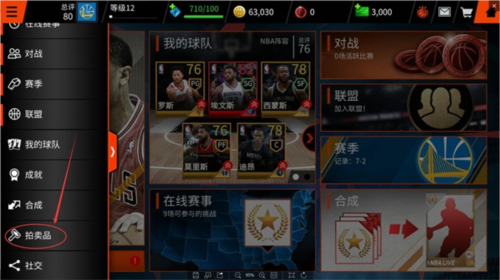 拍卖行攻略配图1