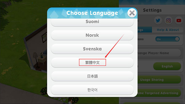 模拟人生移动版怎么设置中文4