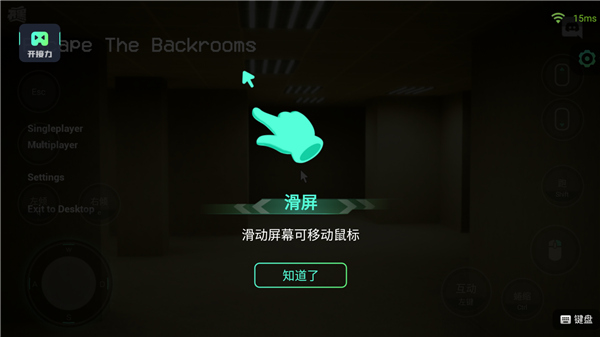 开黑云电脑怎么启动游戏图片6