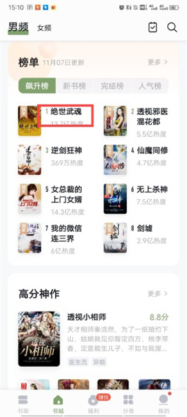 目录查看教程配图1