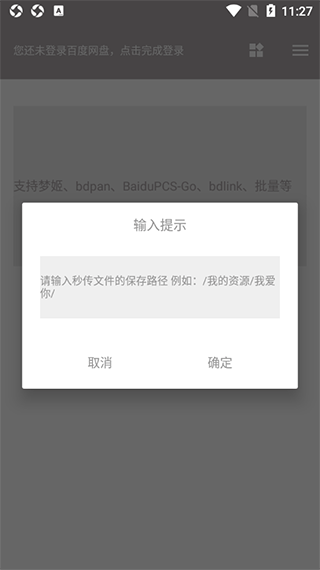 狐悠app图片13