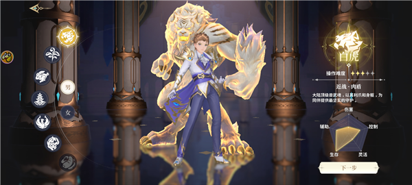 斗罗大陆史莱克学院官方版图片2