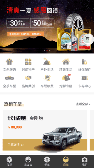 使用教程配图4