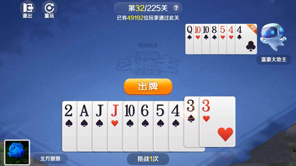 途游斗地主图片2