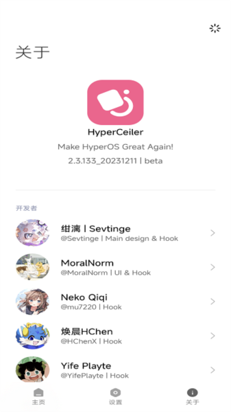 hyperceiler图片1