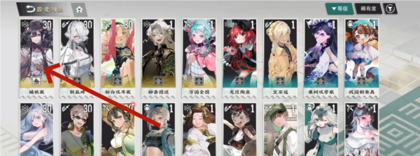 怎么重置角色等级配图2