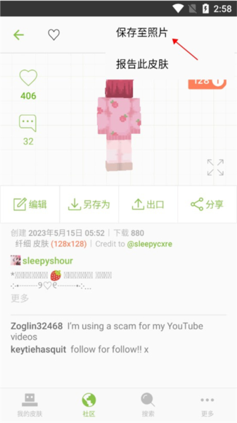 skinseed中文版截图9