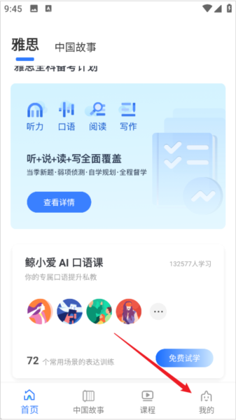 测试听力水平教程配图1