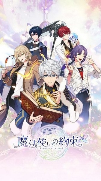 魔法使的约定下载安卓版宣传图