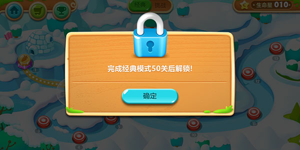 保卫萝卜2图片6