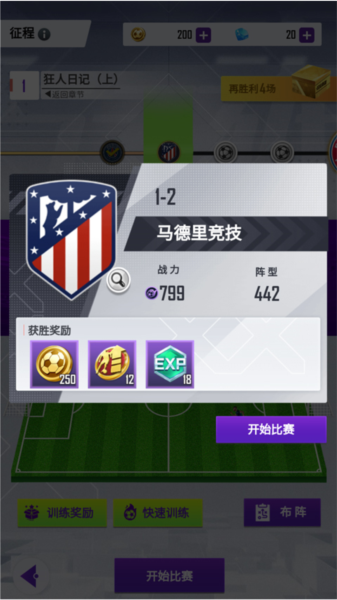 天天饭斗官方版截图5