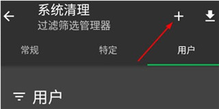 SD Maid怎么添加规则