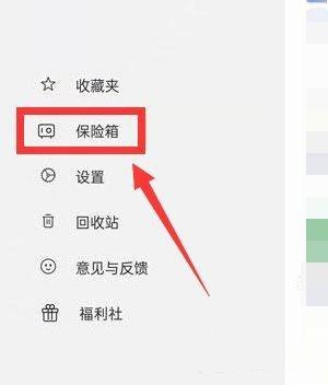 加密文件方法配图1