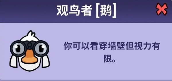 好人阵营介绍图片9