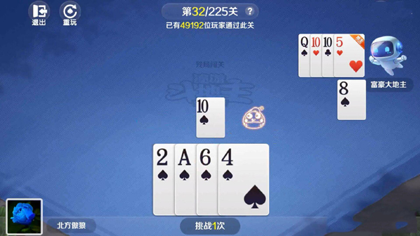 途游斗地主图片6