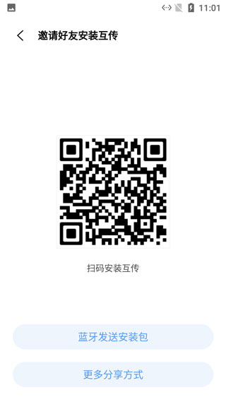 vivo互传app图片4