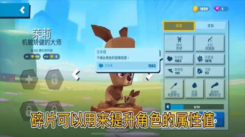 动物王者对战游戏修改破解版截图18