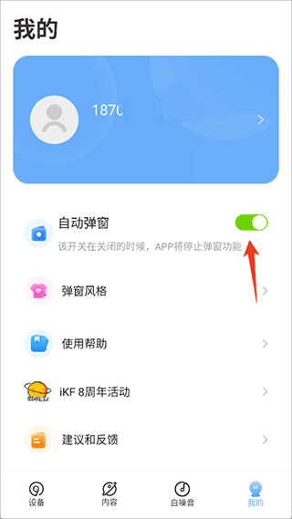 iKF蓝牙耳机图片2